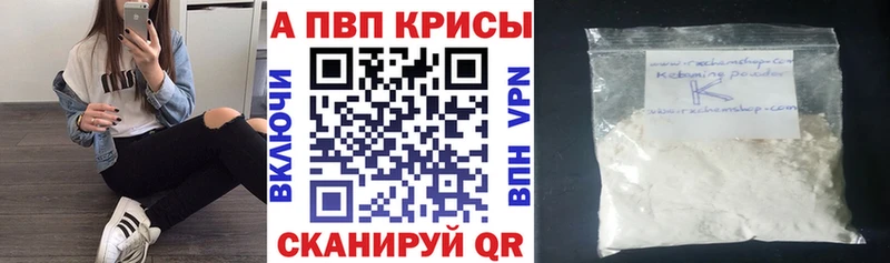Alfa_PVP кристаллы  Чайковский 