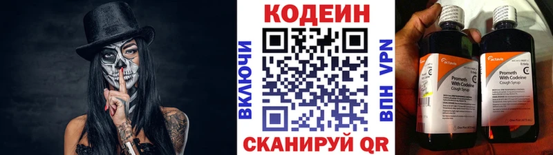 Кодеиновый сироп Lean Purple Drank  Чайковский 