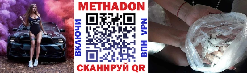 МЕТАДОН кристалл  Чайковский 