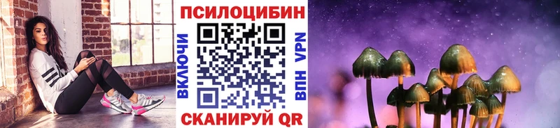 Галлюциногенные грибы ЛСД  продажа наркотиков  Чайковский 